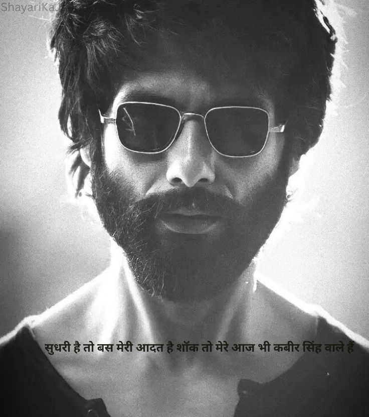 Attitude Shayari in Hindi - Best Attitude Status Image