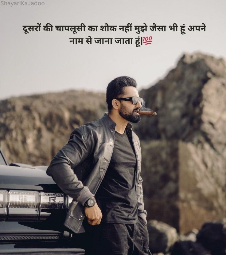 Attitude Shayari in Hindi - Best Attitude Status Image