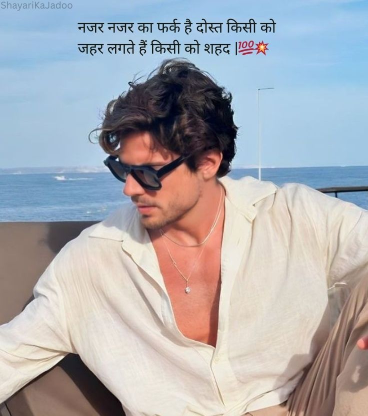 Attitude Shayari in Hindi - Best Attitude Status Image