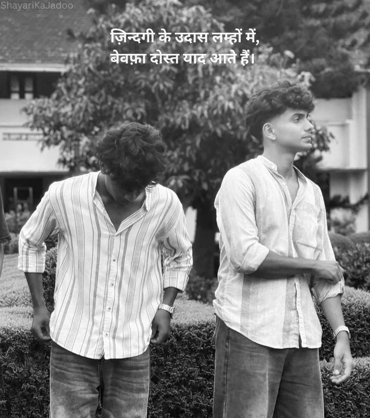 Best Hindi Dosti Shayari Image - True Friendship Quote