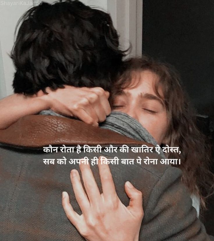 Best Hindi Dosti Shayari Image - True Friendship Quote