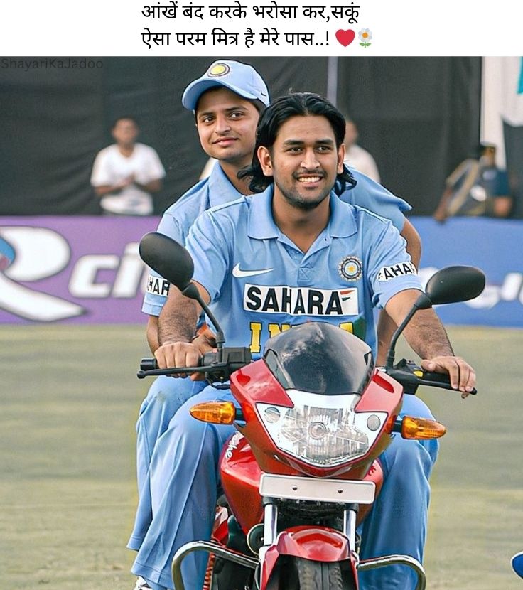 Best Hindi Dosti Shayari Image - True Friendship Quote