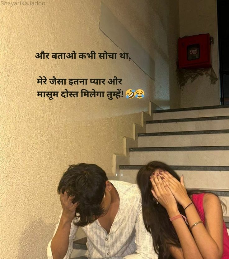 Best Hindi Dosti Shayari Image - True Friendship Quote