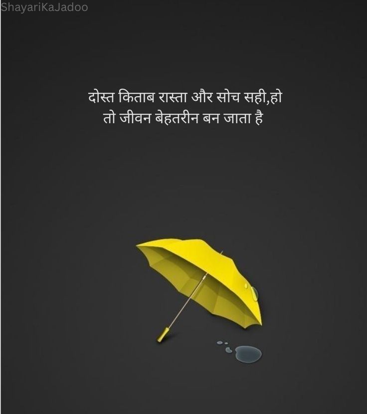 Good Morning Shayari in Hindi - सुप्रभात शायरी इमेज