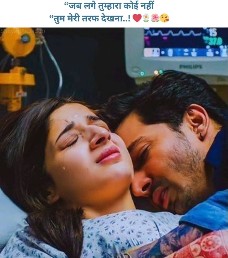 Hindi Love Shayari Image - Romantic Shayari