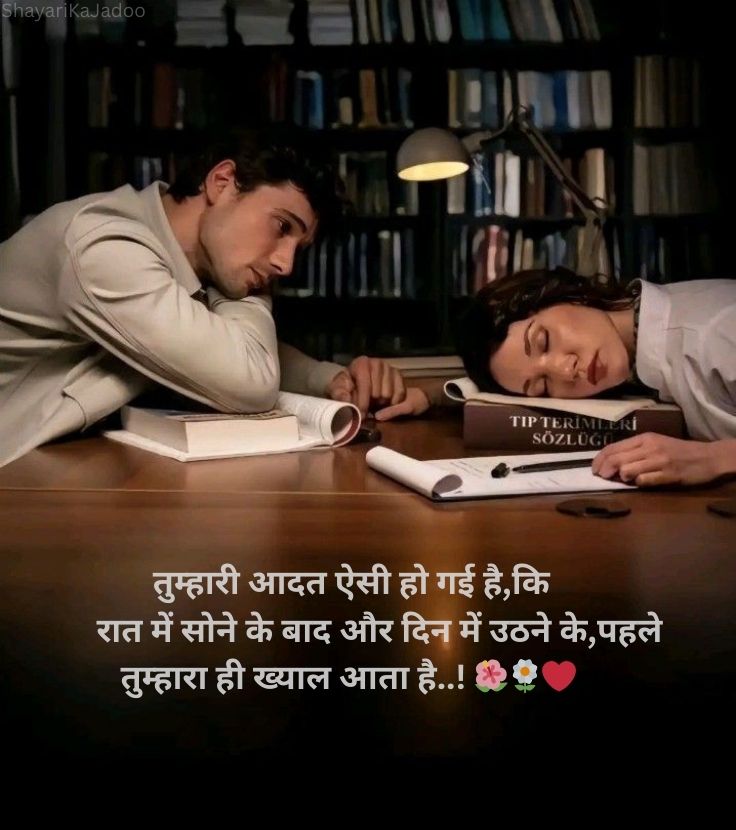 Hindi Love Shayari Image - Romantic Shayari