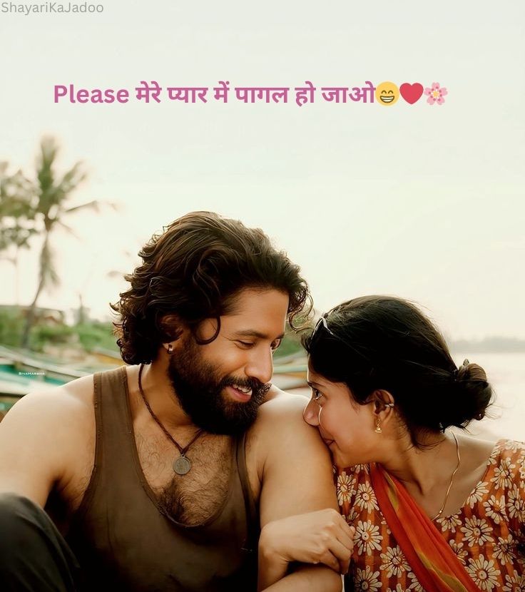 Hindi Love Shayari Image - Romantic Shayari