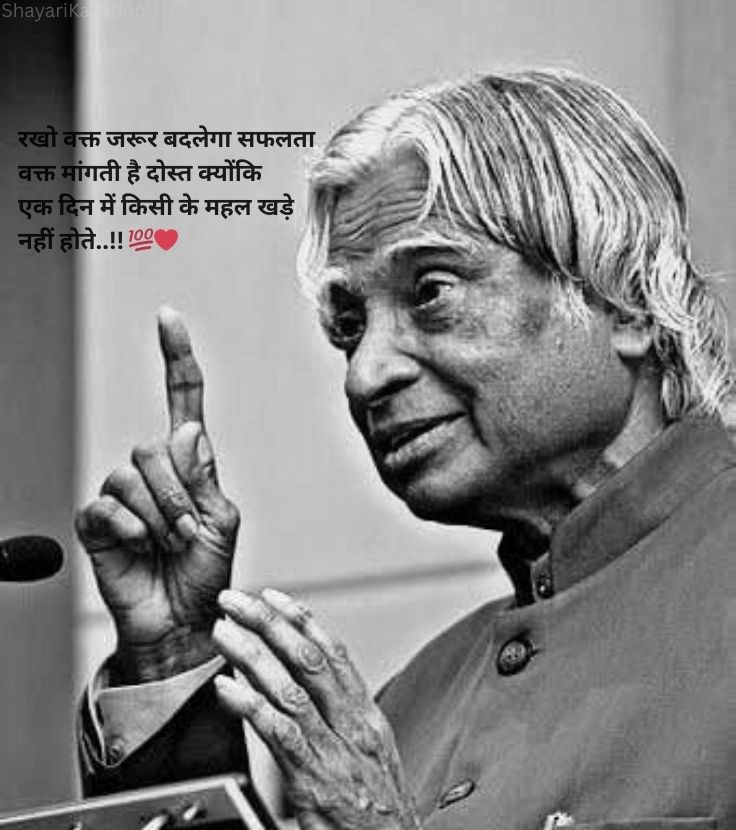 Motivational Shayari in Hindi - Success Quote Image