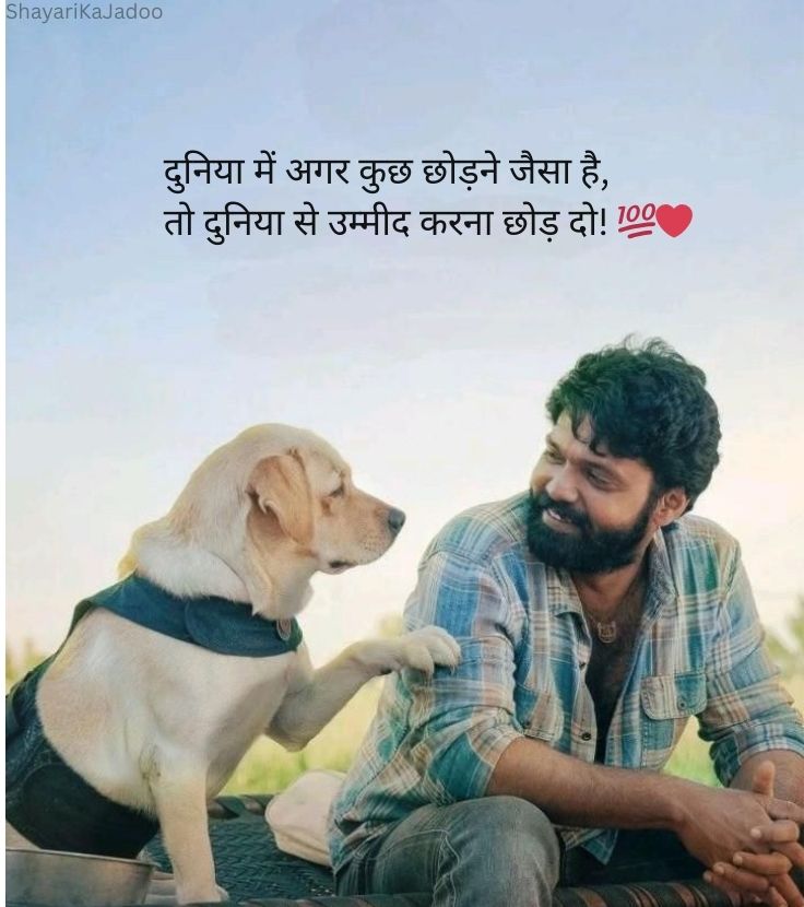 Motivational Shayari in Hindi - Success Quote Image