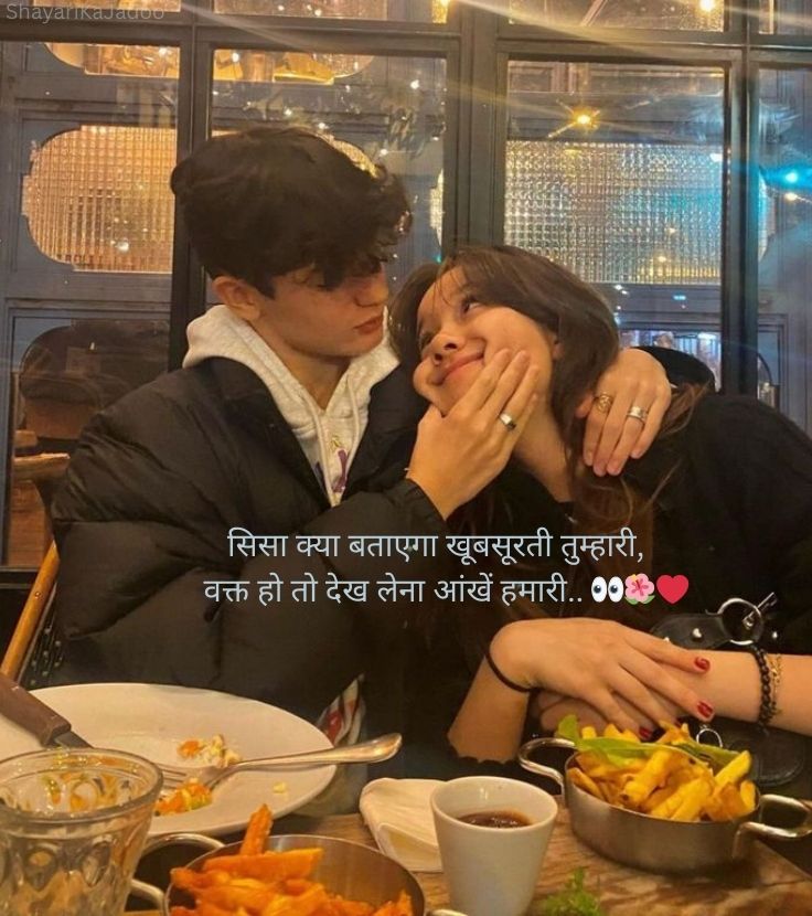 Hindi Romantic Shayari Image - Love Quotes