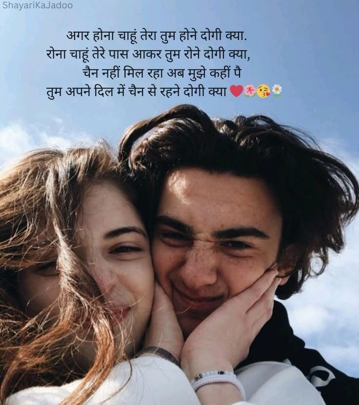Hindi Romantic Shayari Image - Love Quotes