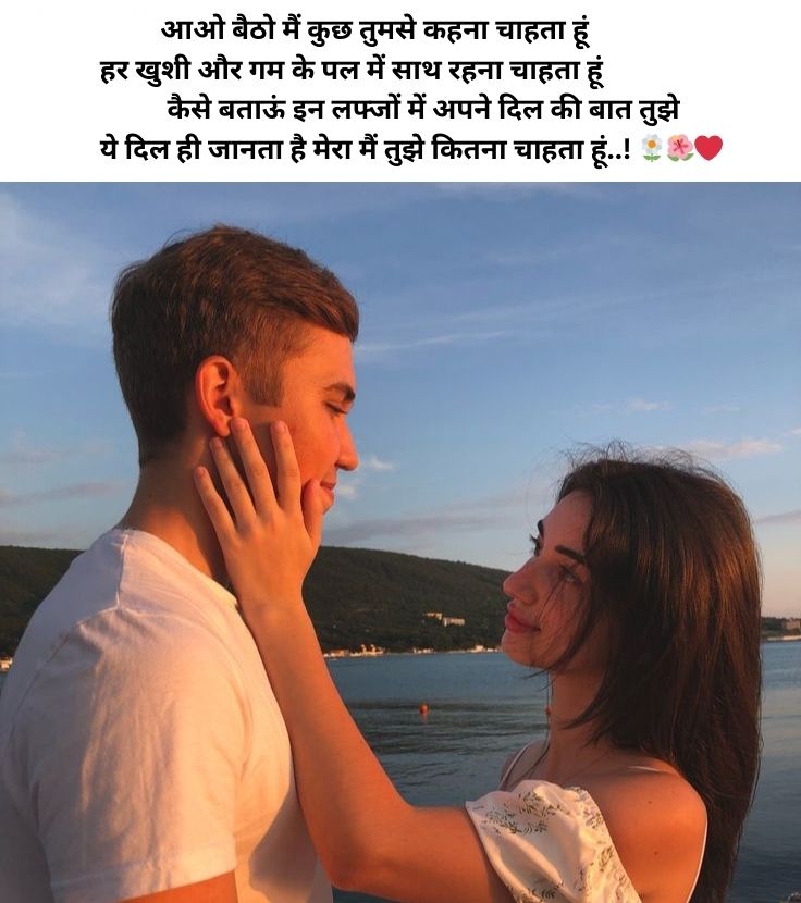 Hindi Romantic Shayari Image - Love Quotes