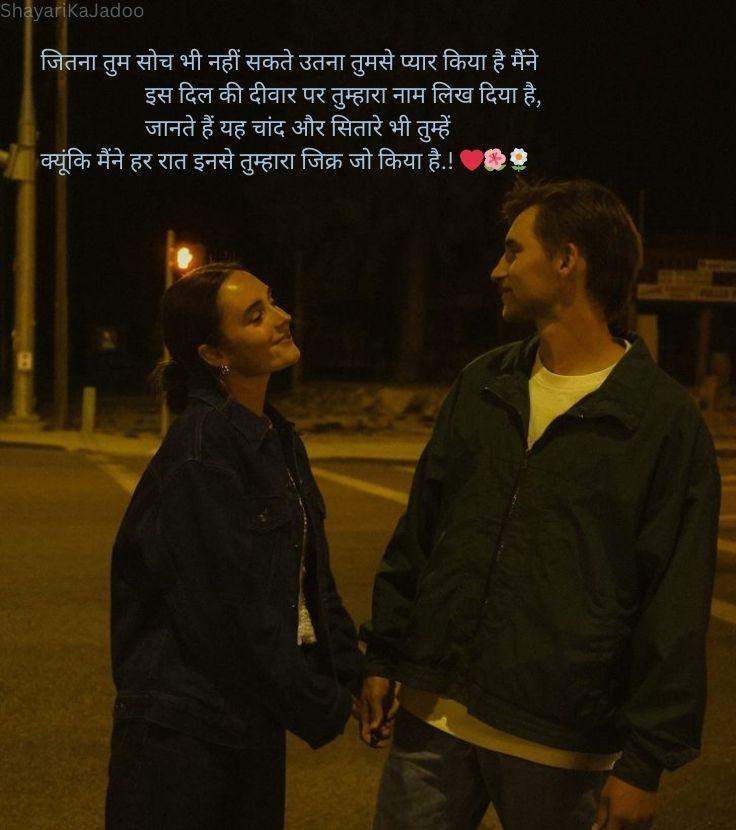 Hindi Romantic Shayari Image - Love Quotes