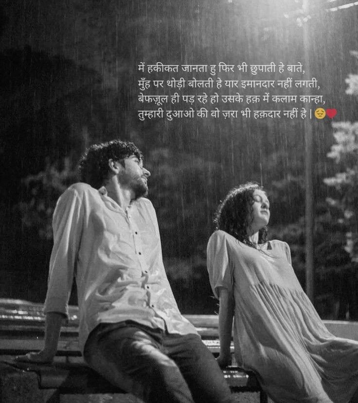 Sad Shayari in Hindi - Dard Bhari Shayari Image