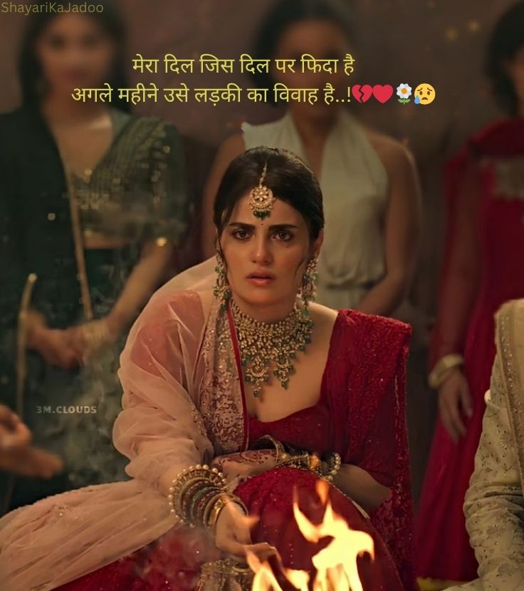 Sad Shayari in Hindi - Dard Bhari Shayari Image