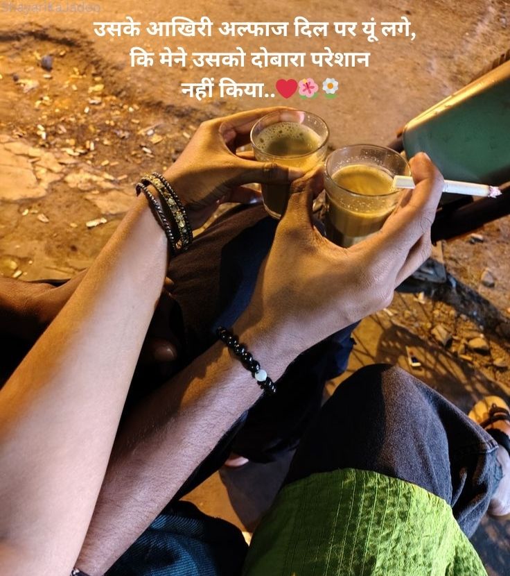 Sad Shayari in Hindi - Dard Bhari Shayari Image