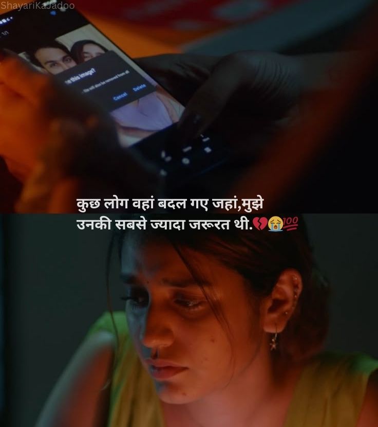 Sad Shayari in Hindi - Dard Bhari Shayari Image