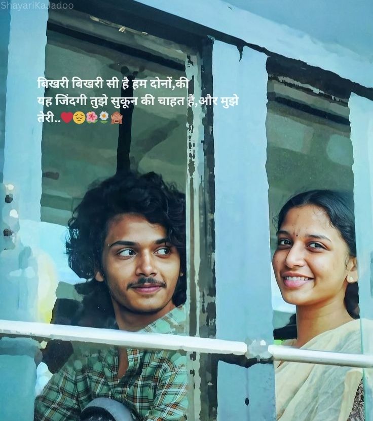 Sad Shayari in Hindi - Dard Bhari Shayari Image