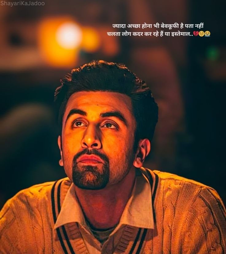 Sad Shayari in Hindi - Dard Bhari Shayari Image