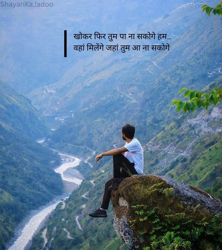 Sad Shayari in Hindi - Dard Bhari Shayari Image