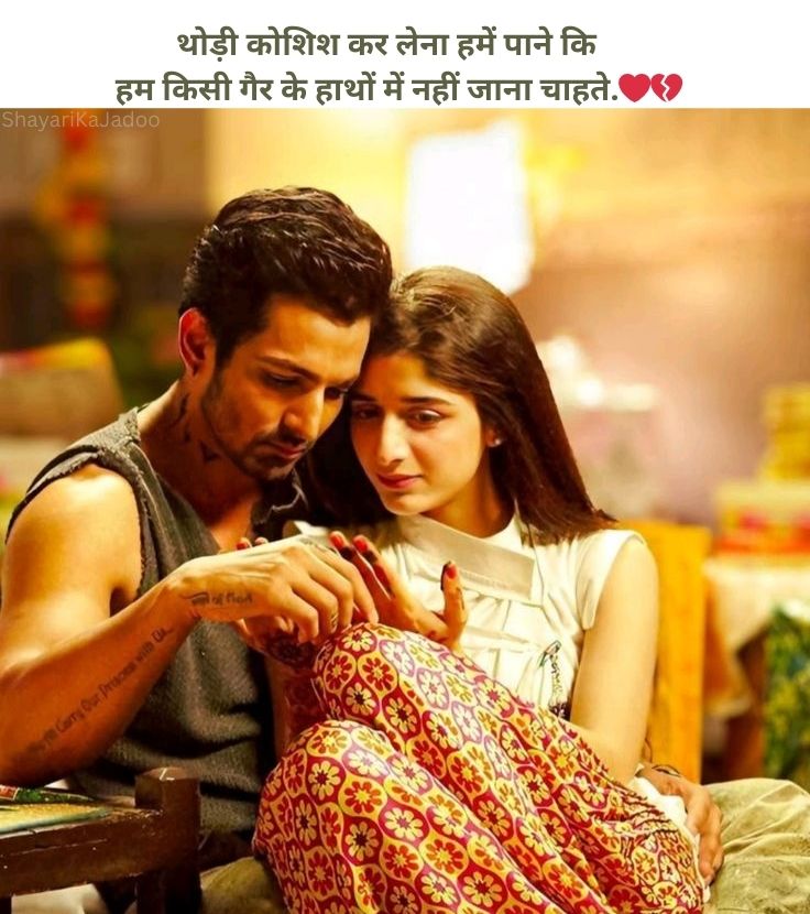 Sad Shayari in Hindi - Dard Bhari Shayari Image