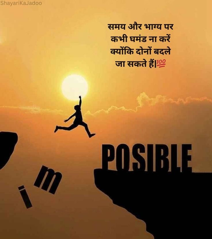 डर जिंदगी तजुर्बा हार जीत चाबी सुविचार